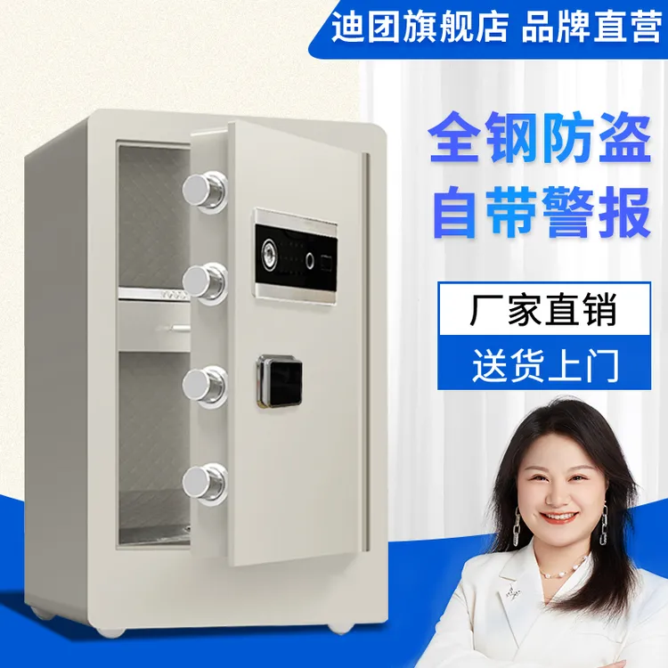 2025启航抽屉家用防盗智能指纹保险柜家用防盗2025家用保险柜