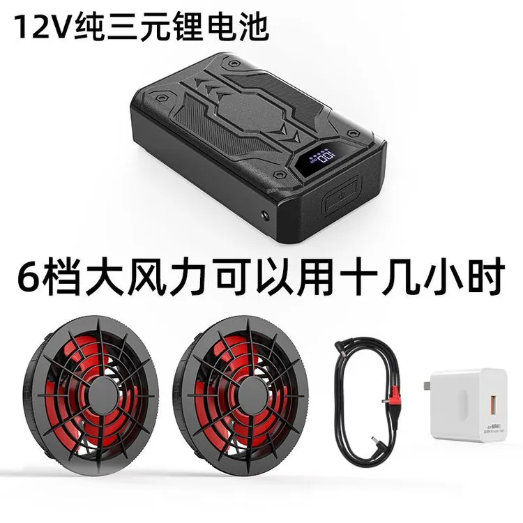 高端空调服12V无刷配件小体积大容量锂电池支持快充快放充电宝