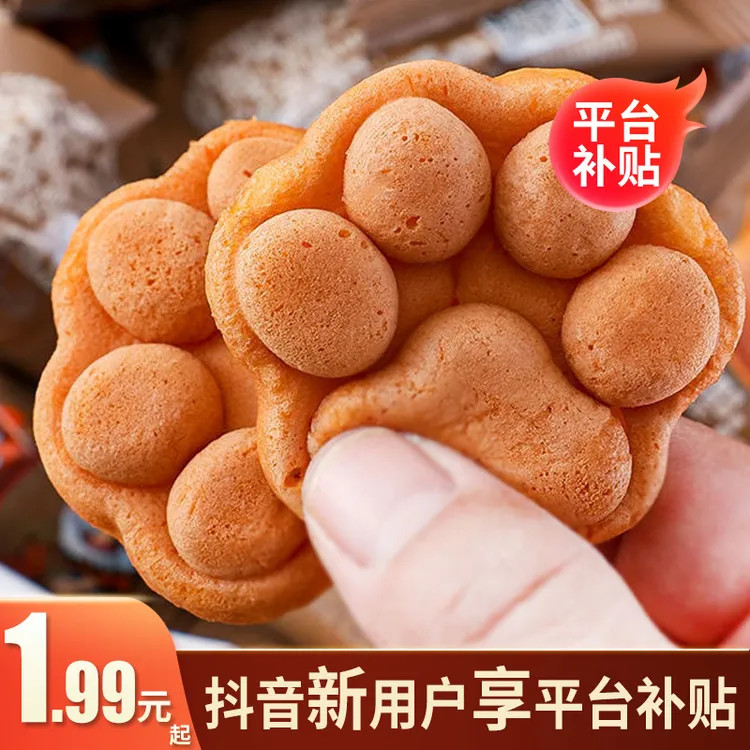 鸡蛋仔熊爪蛋糕熊掌烧学生早餐代餐华夫饼办公室点心零食面包糕点