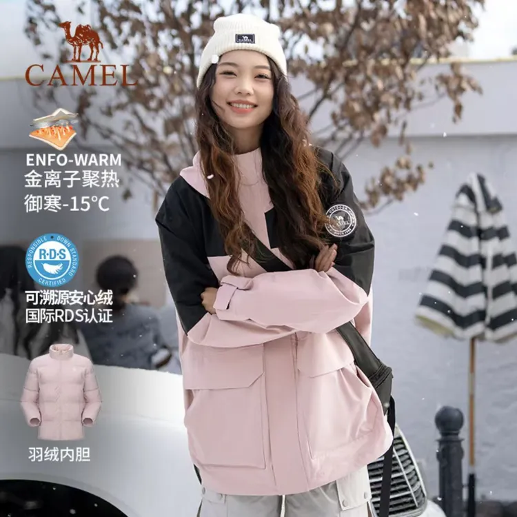 CAMEL/骆驼【鸭绒85%】Angelababy同款冲锋衣三合一外套733CA18009