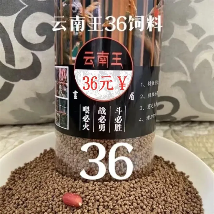 云南王36画眉鸟食鸟粮提性壮膘亮毛增强体力营养饲料500克包邮