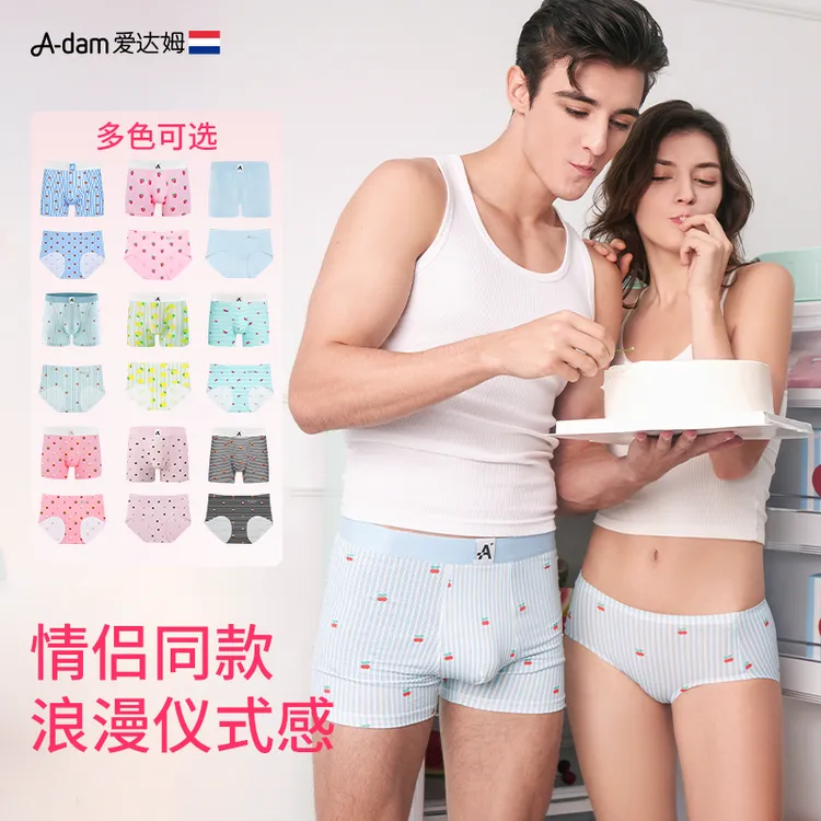 【珍妮姐姐】Adam爱达姆冰丝情侣内裤男女夏季薄运动透气三角裤短裤