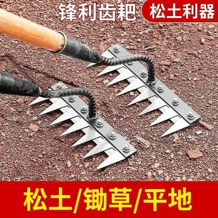 【多功能除草】7蝉选工具多用除草神器可撤卸钉耙翻土锄头刀片设计