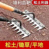【多功能除草】7蝉选工具多用除草神器可撤卸钉耙翻土锄头刀片设计