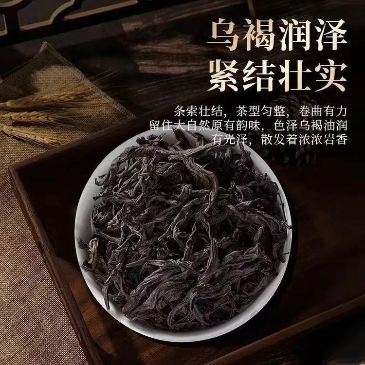 大红袍茶叶岩茶新茶浓香型肉桂乌龙茶散装袋装茶叶260g