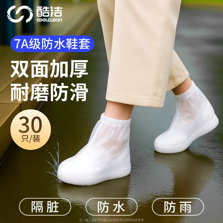 一次性雨鞋套成人户外防水防雨加厚耐磨脚套雨天防滑中筒专用下雨