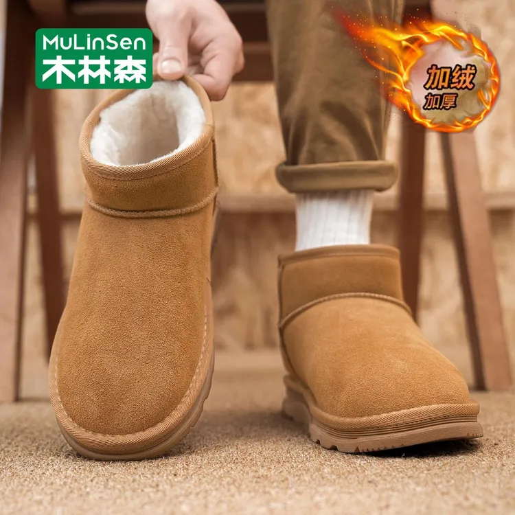 木林森雪地靴男冬季加绒加厚皮毛一体面包鞋男士防寒保暖东北棉鞋