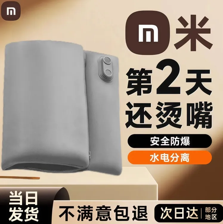 石墨烯充电款暖手袋女生毛绒热敷暖手宝保暖无水防爆暖肚子神器