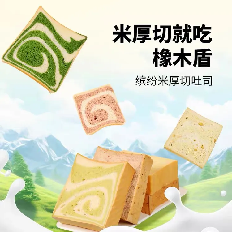 【五片装】橡木盾缤纷米厚切5片组合手工大米厚切土司