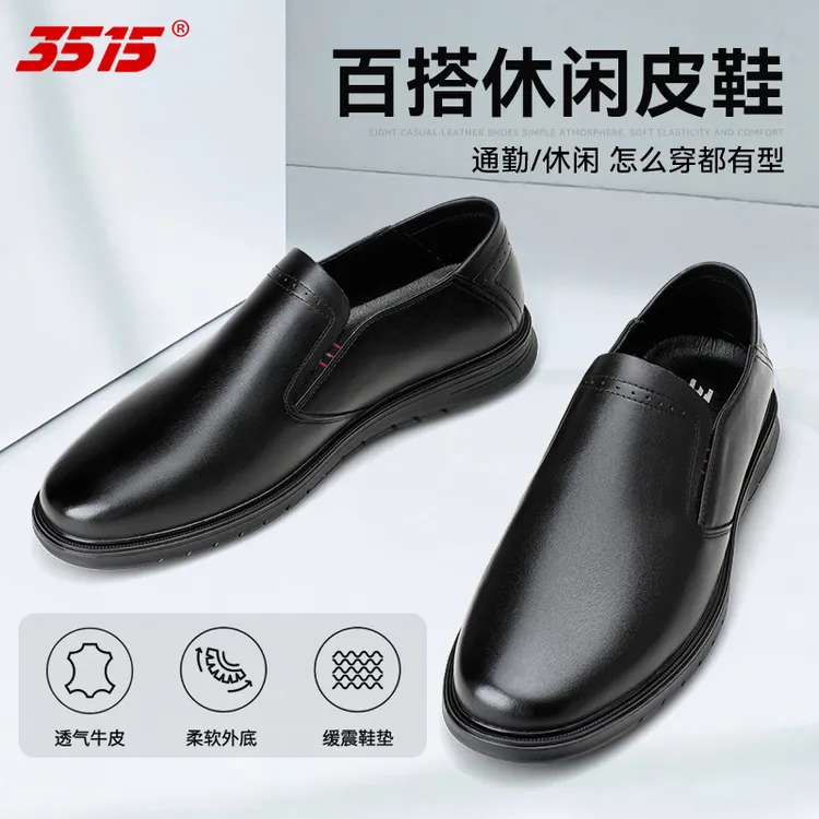 际华3515强人皮鞋头层牛皮商务休闲男款运动防滑软底舒适软面皮鞋