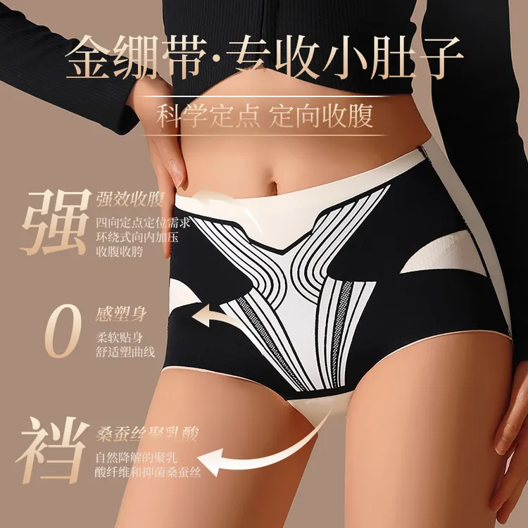 【黑科技收腹裤】10A收腹内裤桑蚕丝乳酸裤塑形翘臀塑身收腹裤