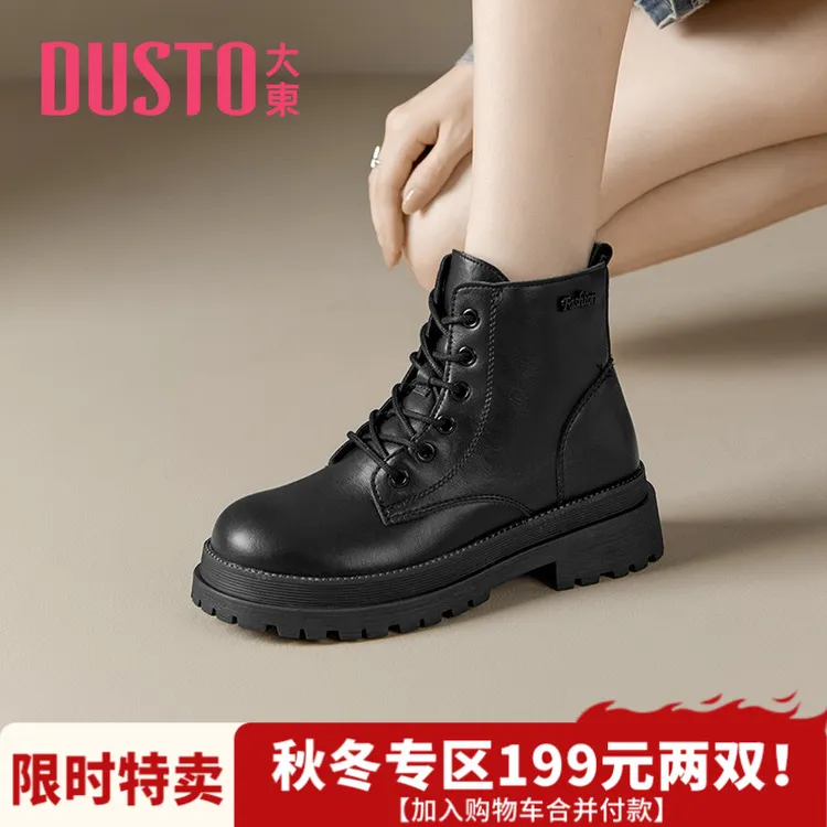 大东短筒马丁靴女2025秋冬新款学院风中跟厚底英伦风加绒短靴1612