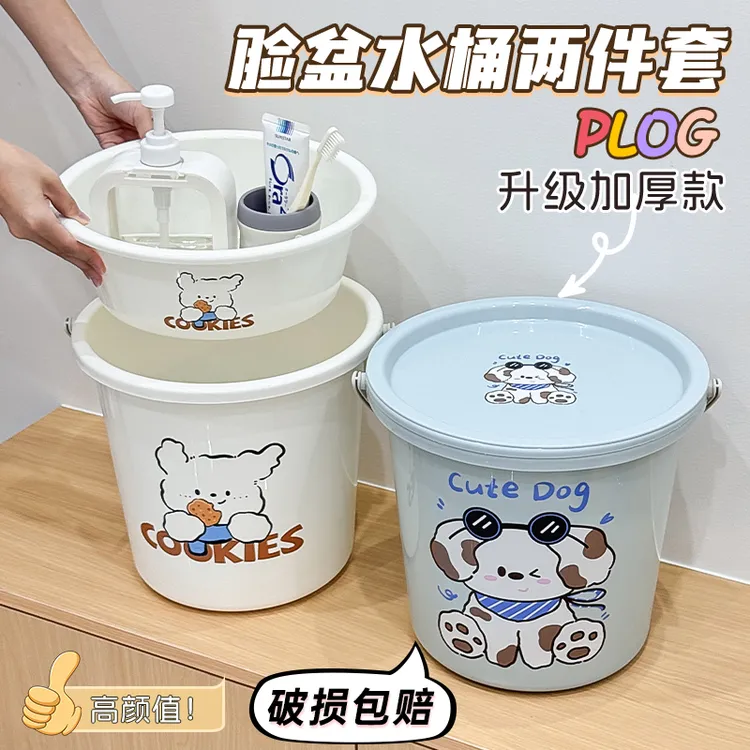 【脸盆水桶三件套装】手提加厚大号洗衣桶住校宿舍学生专用生活用品