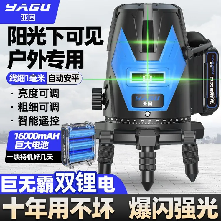 亚固2线3线5线瓦工激光工具贴瓷砖贴地太阳下水平仪贴地