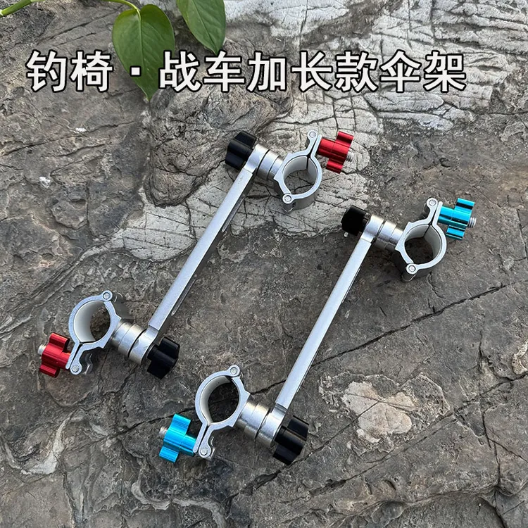 新款加长钓椅伞架欧式骑士钓椅配件伞架钓鱼伞通用伞架钓鱼伞架