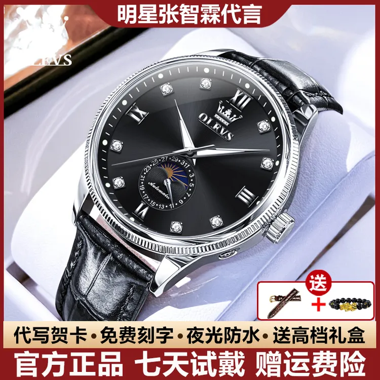 瑞士认证奢华个性男士手表简约全自动机械表夜光潮流防水时尚镶钻