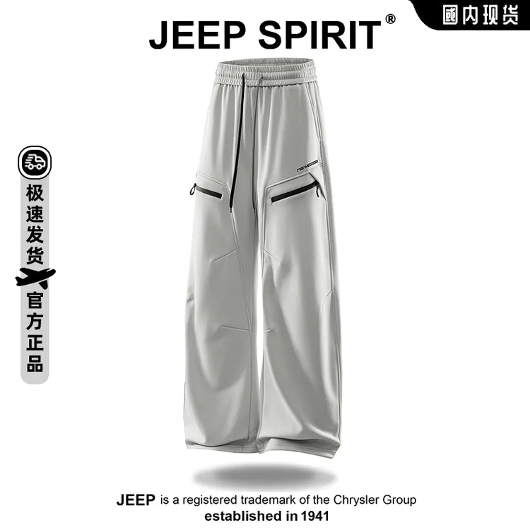 JEEPSPIRIT吉普运动休闲裤男士秋冬新款宽松直筒裤潮流拉链阔腿裤