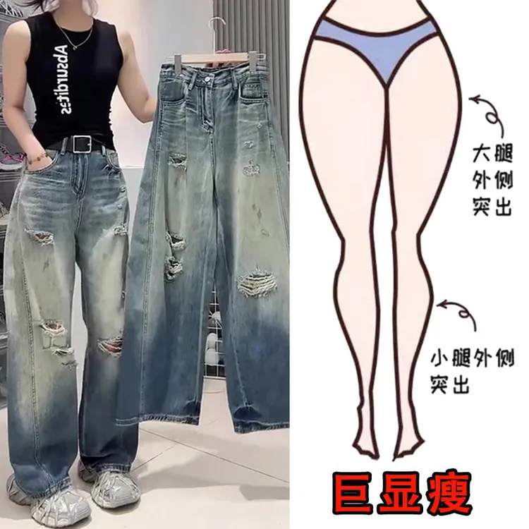 2025夏季薄款大码女装宽松破洞阔腿牛仔裤梨形身材显瘦高腰拖地裤