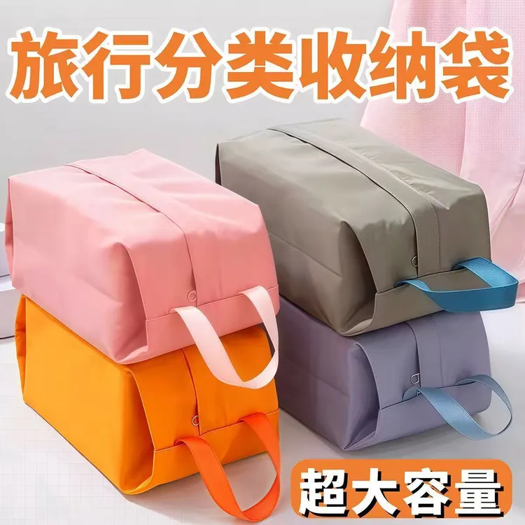 【包邮】宿舍必备内衣收纳包内裤袜子分类整理包防水便携旅行网红