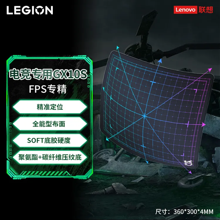 联想电竞游戏鼠标垫防潮锁边极光 GX10S 台式电脑办公FPS游戏专用
