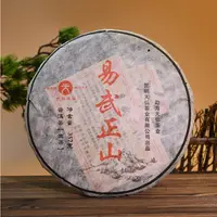 小师妹 天弘 易武正山 普洱生茶（拍7发8饼）
