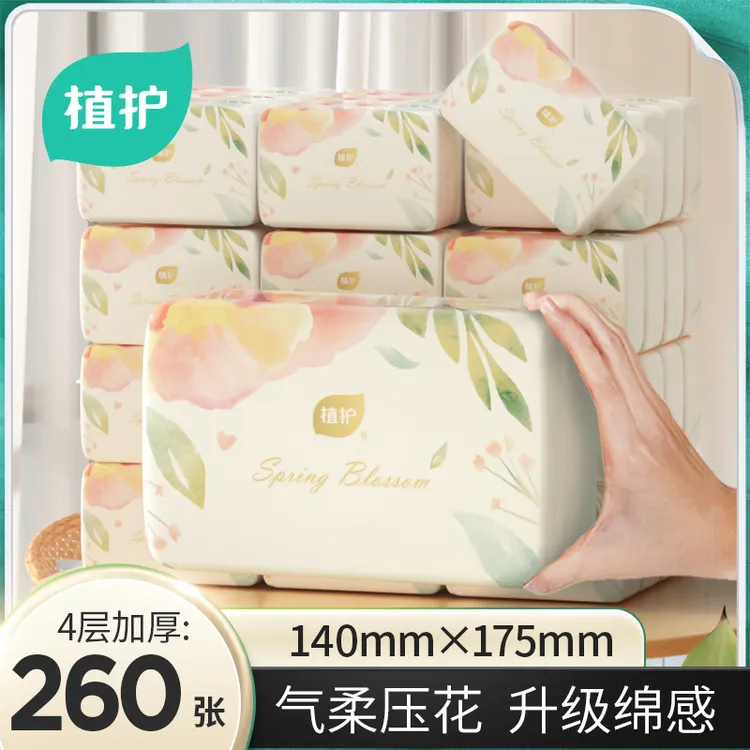 植护春日芳华纸巾抽纸32包整箱家用实惠面巾餐巾卫生纸抽