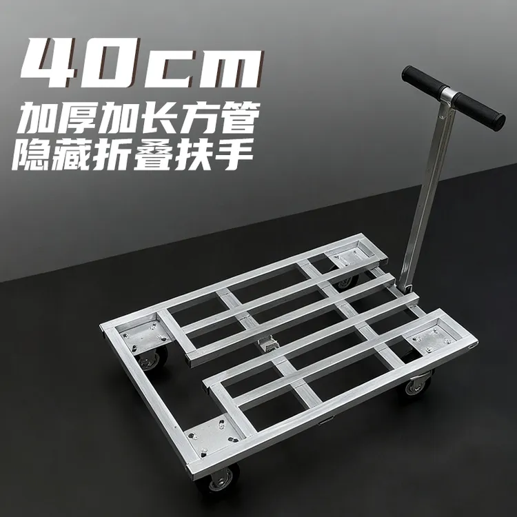 隐藏扶手乌龟车手推车家用平板车便携式拖车仓库推车大载重静音