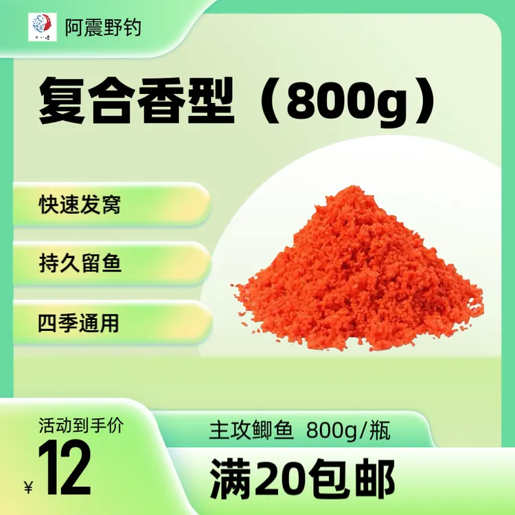 秘制窝料复合香型