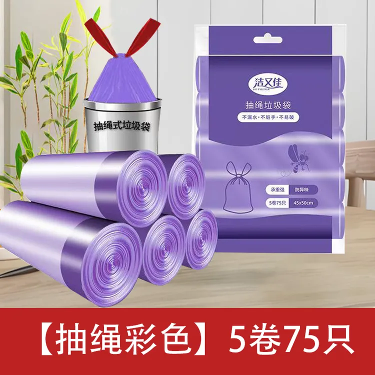 【助力专属】家用加大加厚防漏点断手提式抽绳垃圾袋穿绳