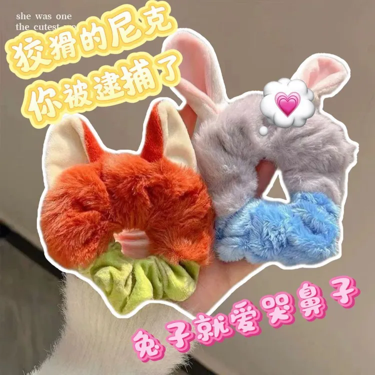 卡通尼克朱迪疯狂动物城毛绒发圈可爱发圈大肠圈疯狂动物园周边