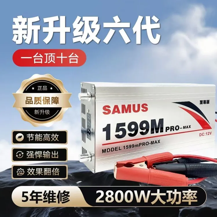 山姆斯988M/1099M/1599M大功率12V逆变器12大管山姆斯逆变器