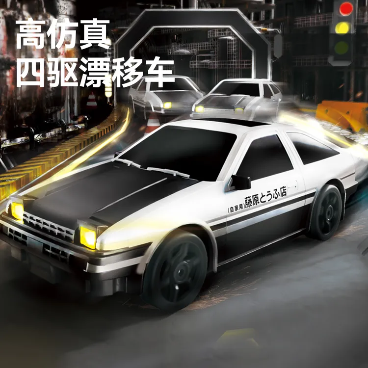 AE86四驱漂移赛车电动遥控车RC高速汽车等比高仿真漂移车男孩玩具