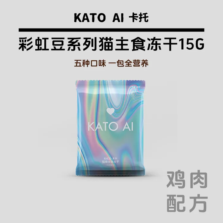 Kato Ai 彩虹豆系列猫用全价主食冻干15g随享装