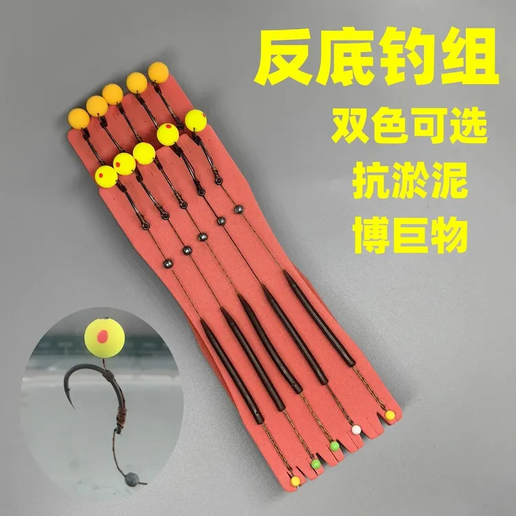 反底钓组欧鲤钓组浮球驼背钩斑点珠珠浮珠弯背钩成品子线小黄珠