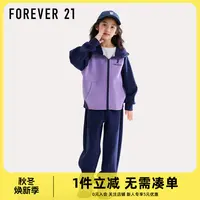 Forever 21童装女童秋装套装2025新款拼色连帽儿童卫衣大童运动裤