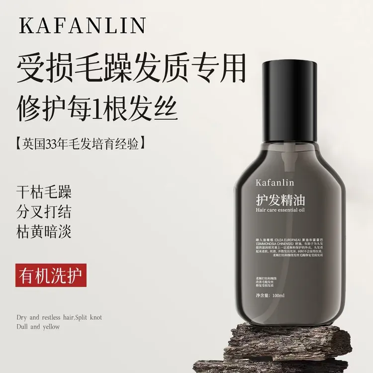 【官方正品】英国进口护发精油柔顺留香修护干枯毛躁受损高档护理