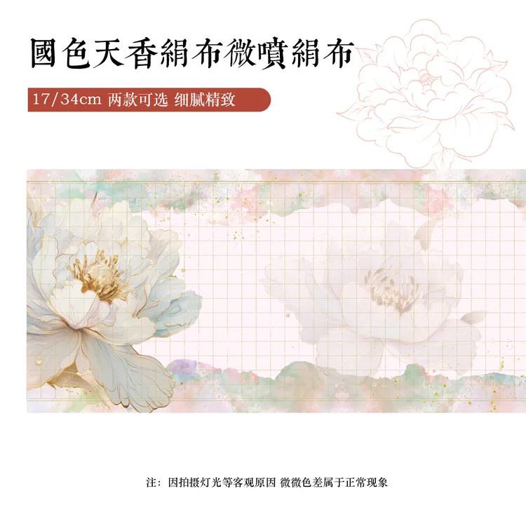 静德斋【是绢布】【国色天香绢布长卷】古风小楷行草书半生熟宣纸