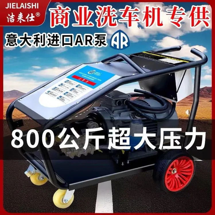 工业级超高压800公斤清洗机500公斤压力水枪增压洗车机商用大功率