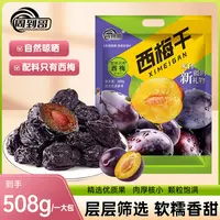 新疆特产风干西梅干配料干净非蜜饯营养零食果干XY
