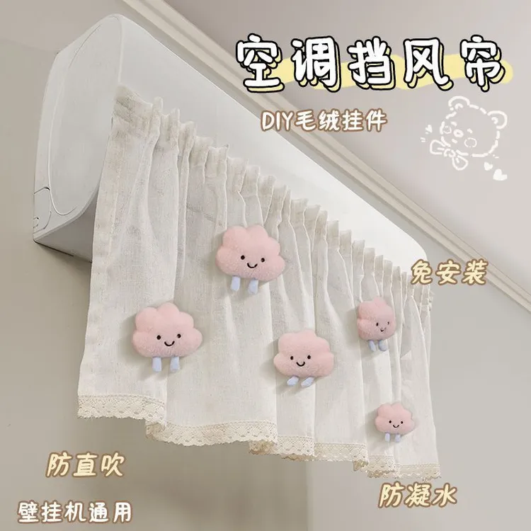 小红书推荐宝妈通用挡风遮风板免安装防直吹防尘罩挂式空调挡风帘