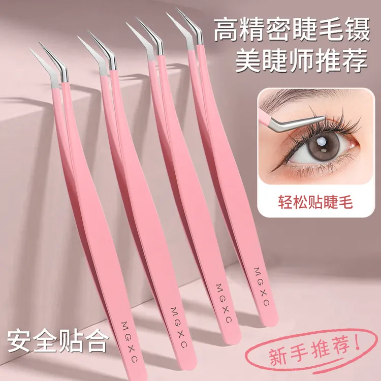 【美睫师专用】高精密假睫毛镊子嫁接睫毛金羽夹不锈钢化妆工具新手