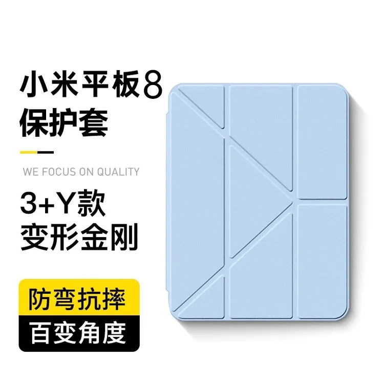 3Y折适用小米平板7/7pro保护套8带笔槽6S保护壳12.4寸12.5亚克力5