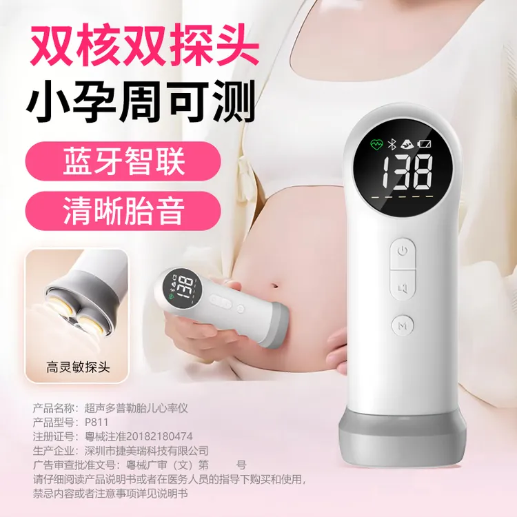 XAXR胎心监测仪医用超声多普勒胎儿心率仪胎心监测监护仪孕妇家用听胎心仪测胎听胎心仪器胎心监测仪测评推荐