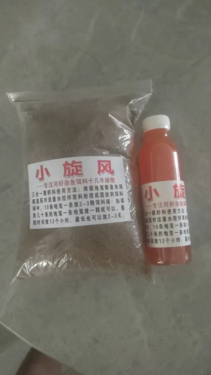 小旋风三合一聚虾饵料