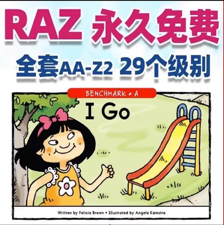 《零基础必备》RAZ分级阅读AA-Z2儿童英语启蒙自然玩具拼读点读配套