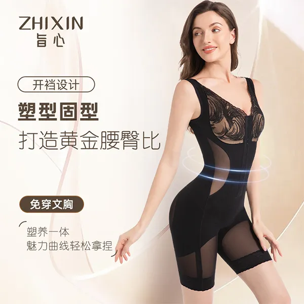 旨心【魅玲珑】夏季超薄烟酰胺美肤莱卡塑形提臀连体免穿文胸体雕衣