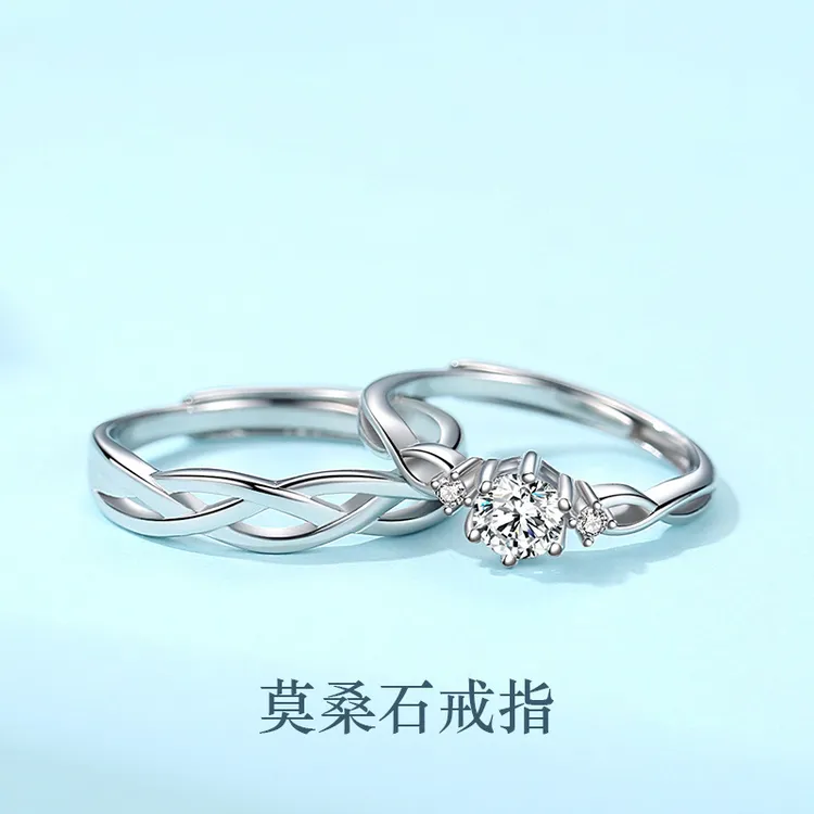 心草 925银莫桑石戒指 绾青丝时尚轻奢情侣对戒小众表白求婚礼物