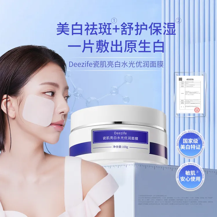 【新品特惠4盒】速修棉片｜瓷肌亮白水光优润面膜（60片/盒）