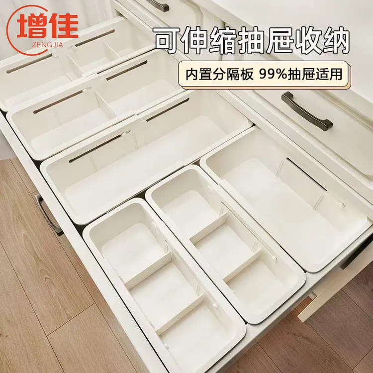 【可伸缩】抽屉收纳盒分格设计厚实耐用省空间收纳整理神器（带隔板）