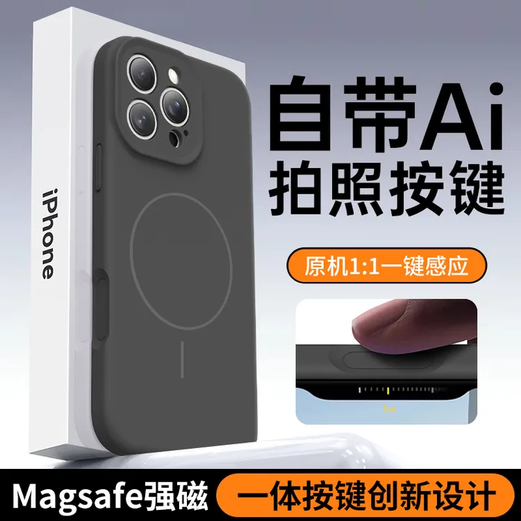 超薄细磁【相机按键一体全包】适用苹果16promax手机壳液态硅胶16软